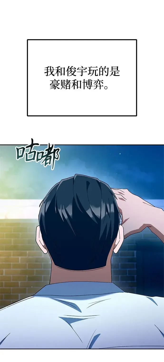 今天也准时下班 [第51话] 再给我来一杯啤酒 第55页