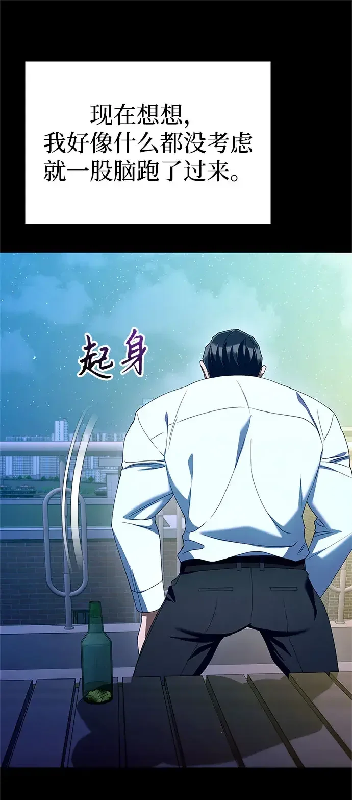 今天也准时下班 [第51话] 再给我来一杯啤酒 第9页