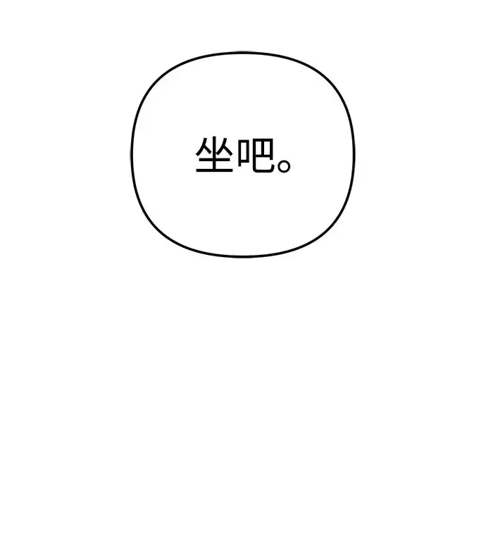 今天也准时下班 [第51话] 再给我来一杯啤酒 第75页