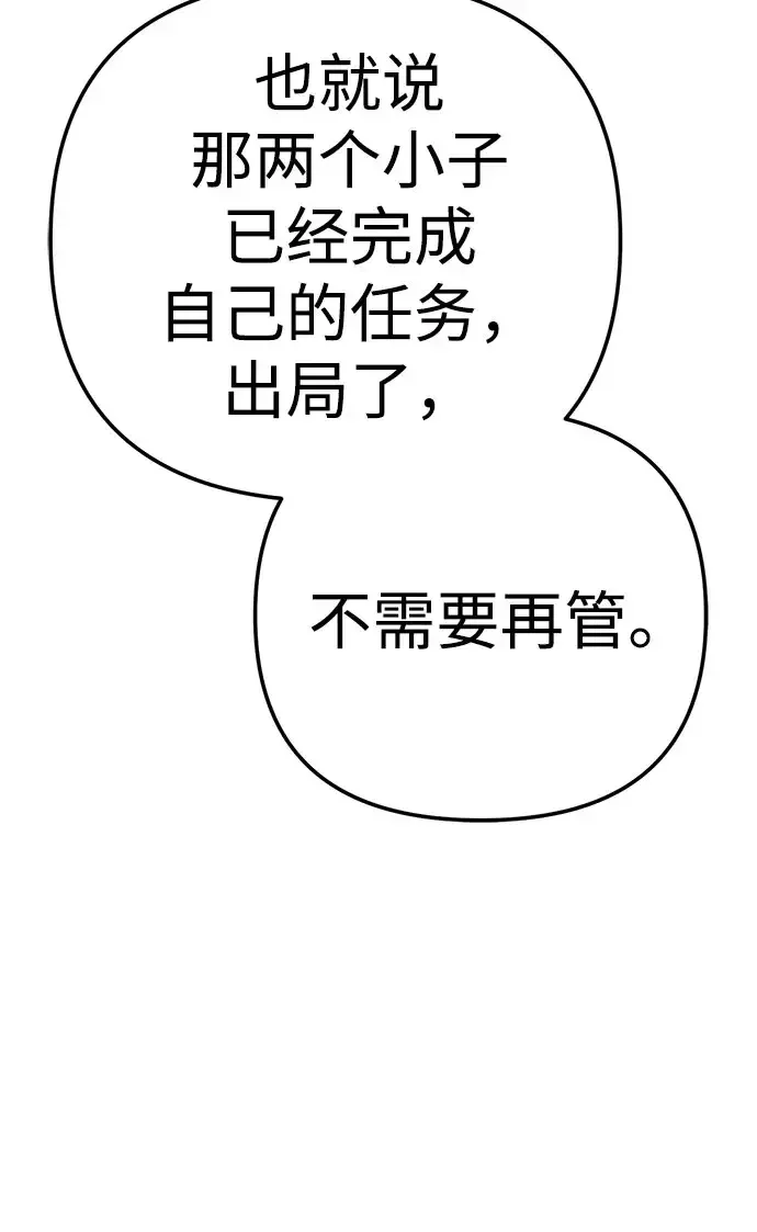 今天也准时下班 [第51话] 再给我来一杯啤酒 第84页