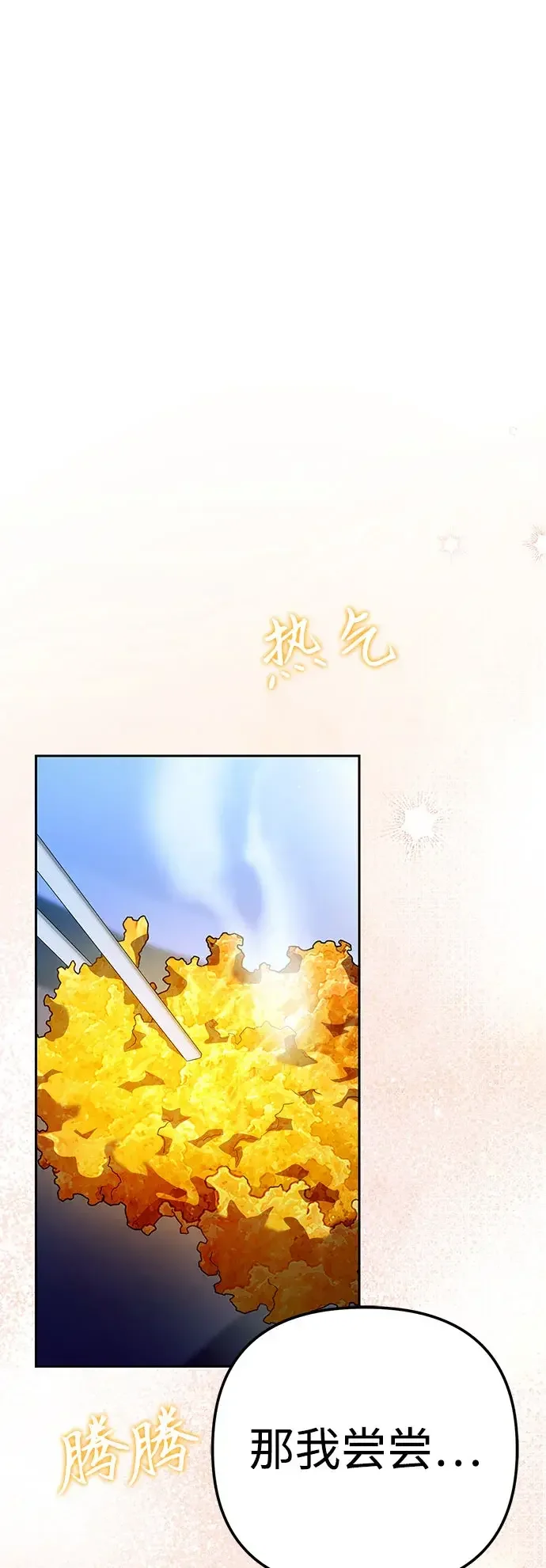 今天也准时下班 [第51话] 再给我来一杯啤酒 第30页