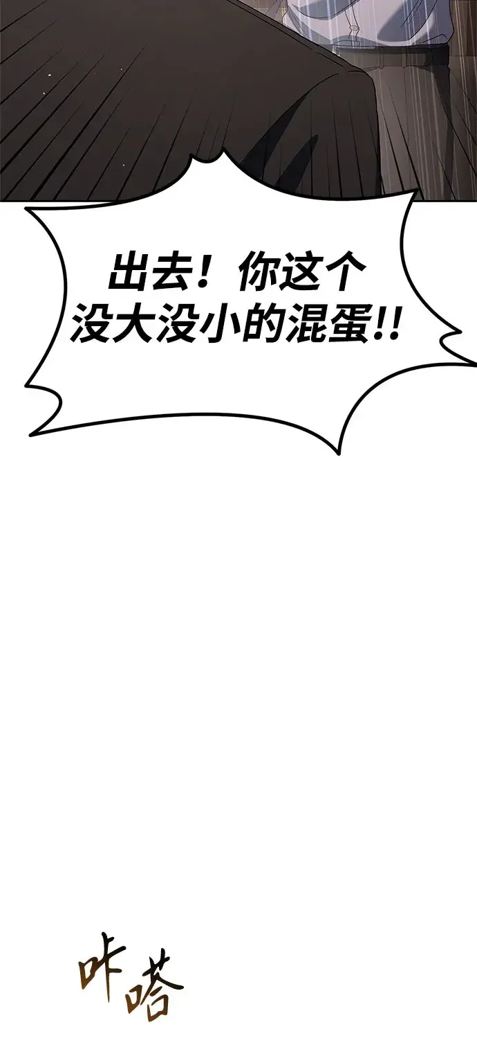 今天也准时下班 [第51话] 再给我来一杯啤酒 第91页