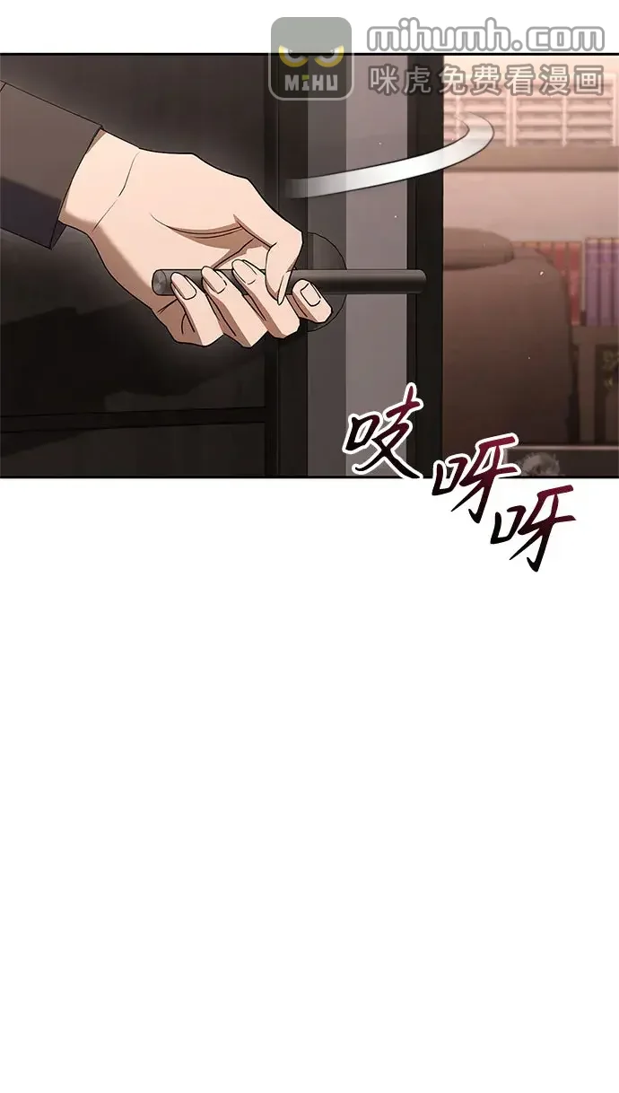 今天也准时下班 [第51话] 再给我来一杯啤酒 第69页