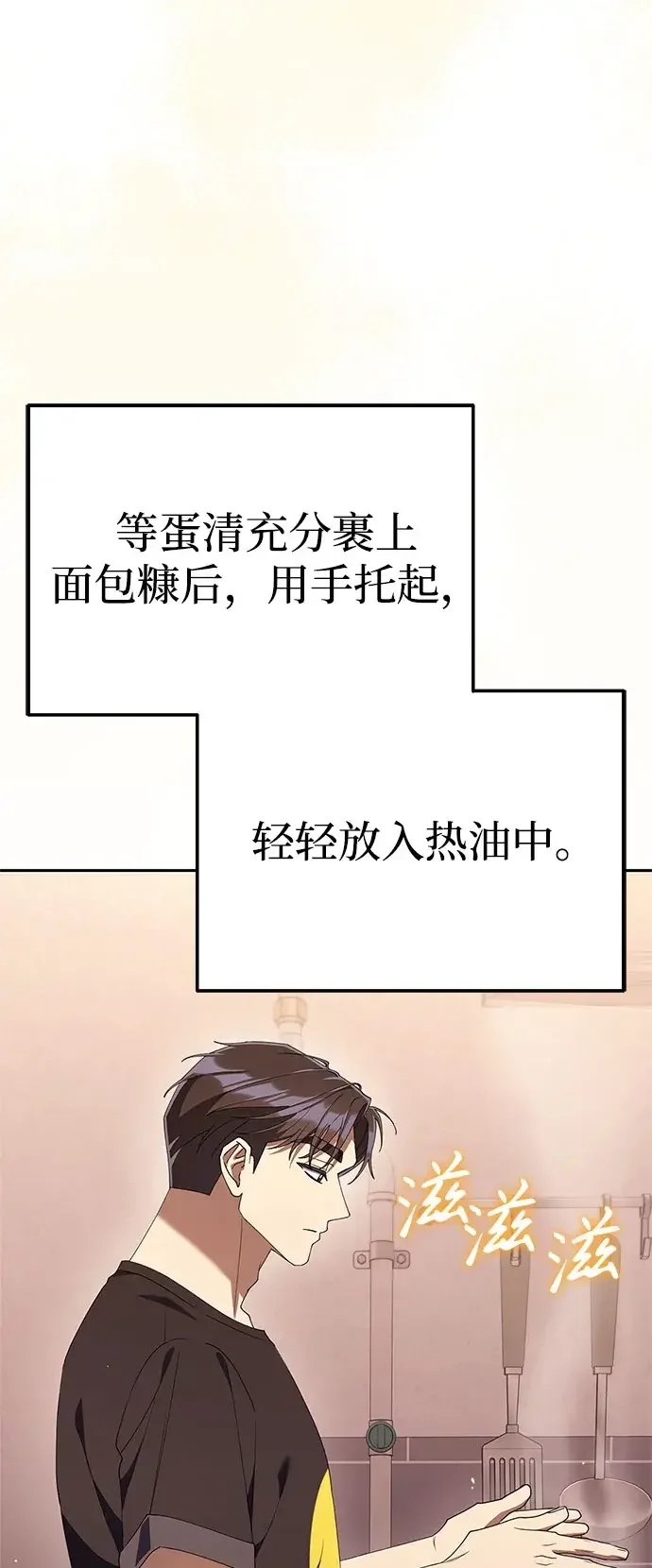 今天也准时下班 [第51话] 再给我来一杯啤酒 第18页