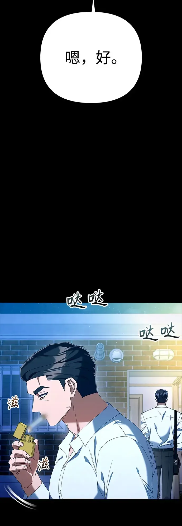 今天也准时下班 [第51话] 再给我来一杯啤酒 第5页