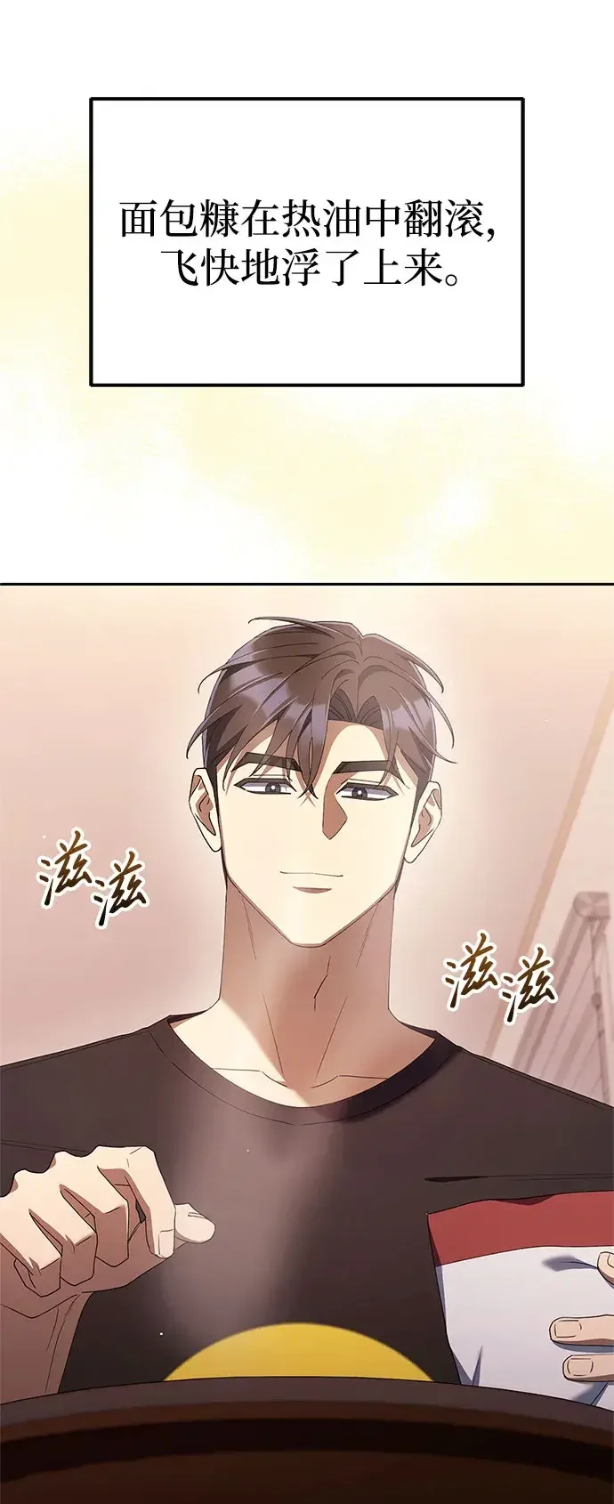 今天也准时下班 [第51话] 再给我来一杯啤酒 第14页