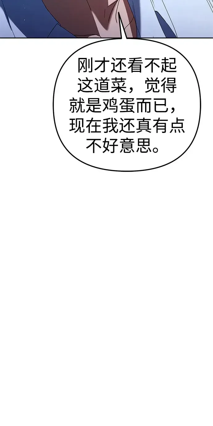 今天也准时下班 [第51话] 再给我来一杯啤酒 第36页