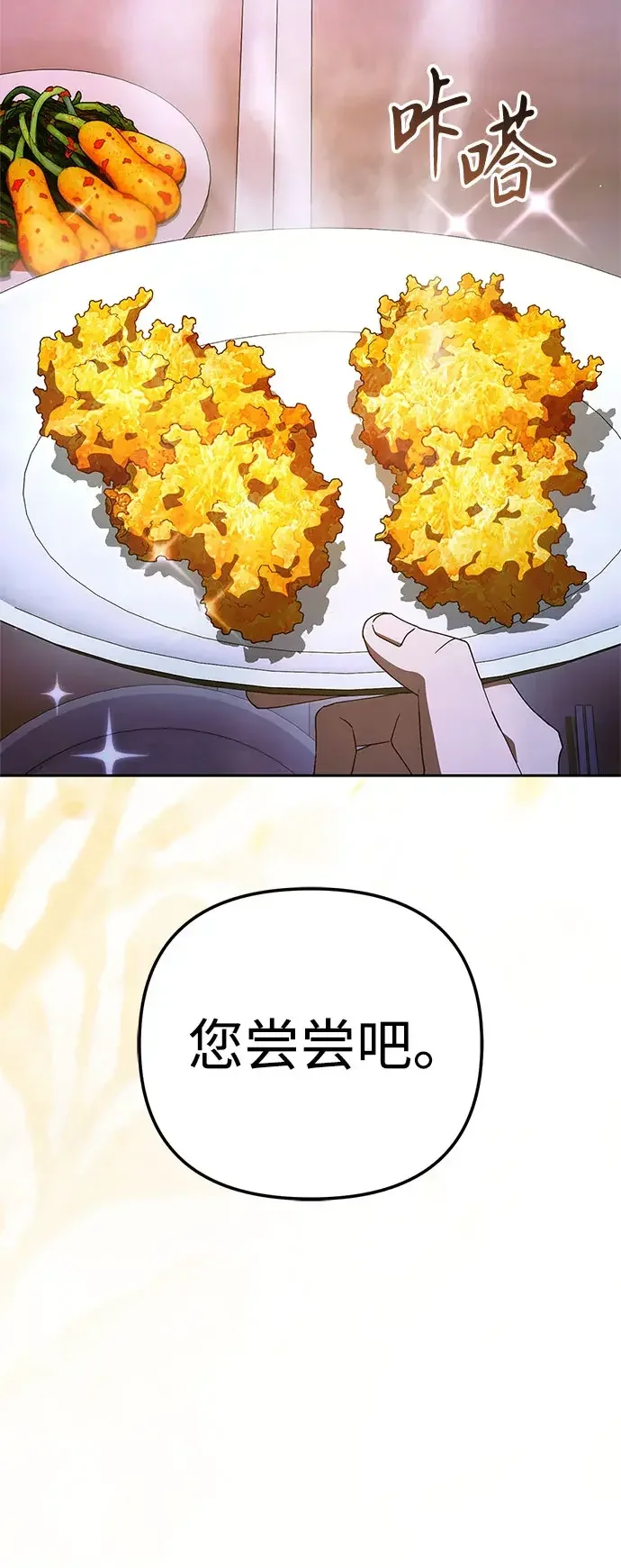 今天也准时下班 [第51话] 再给我来一杯啤酒 第23页