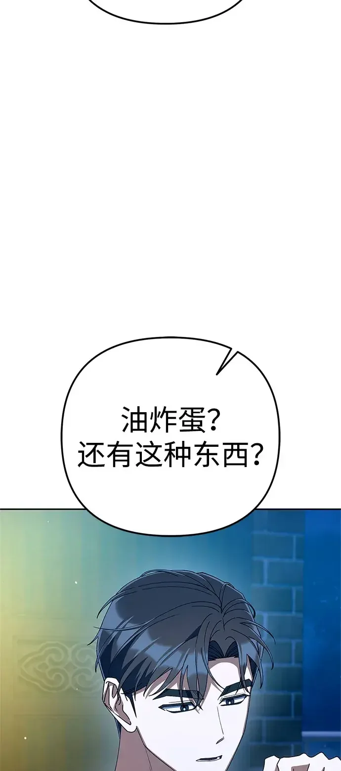 今天也准时下班 [第51话] 再给我来一杯啤酒 第25页