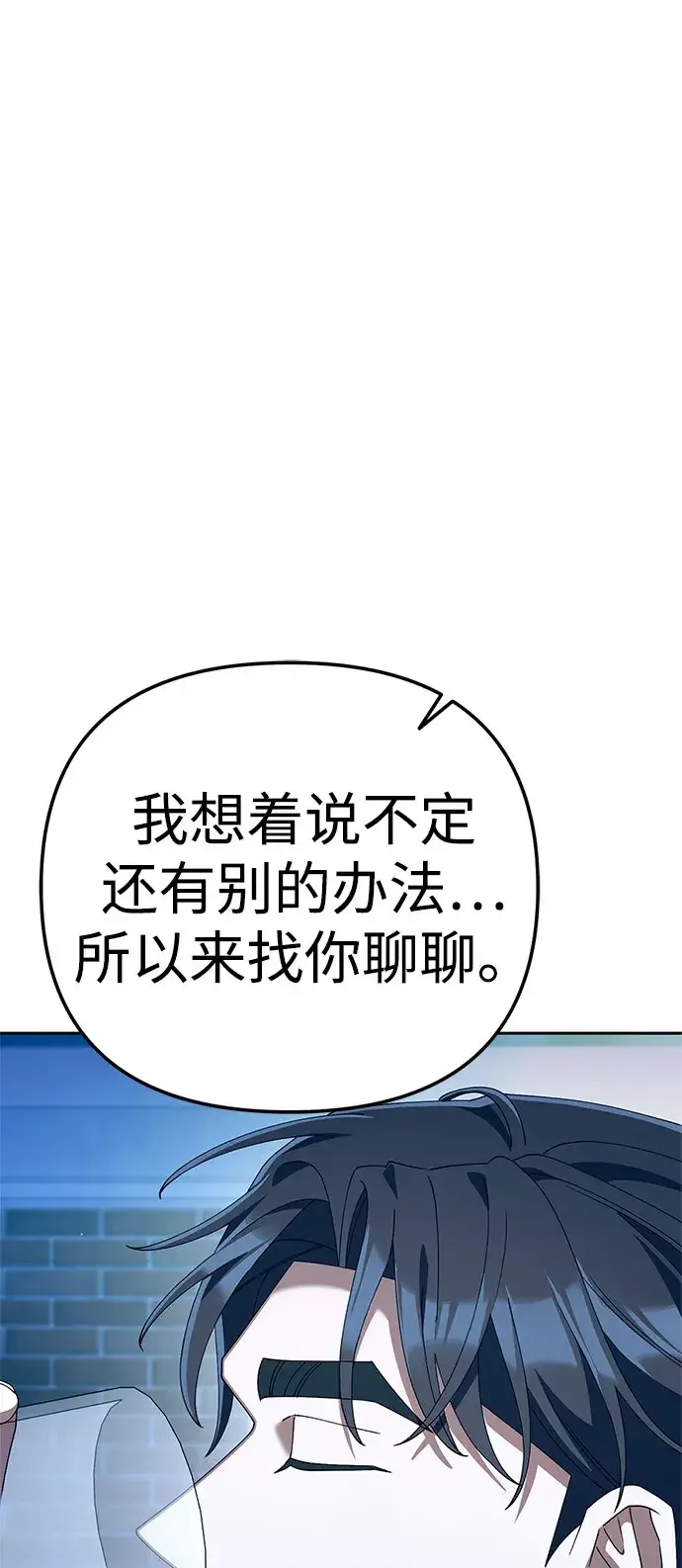 今天也准时下班 [第51话] 再给我来一杯啤酒 第42页