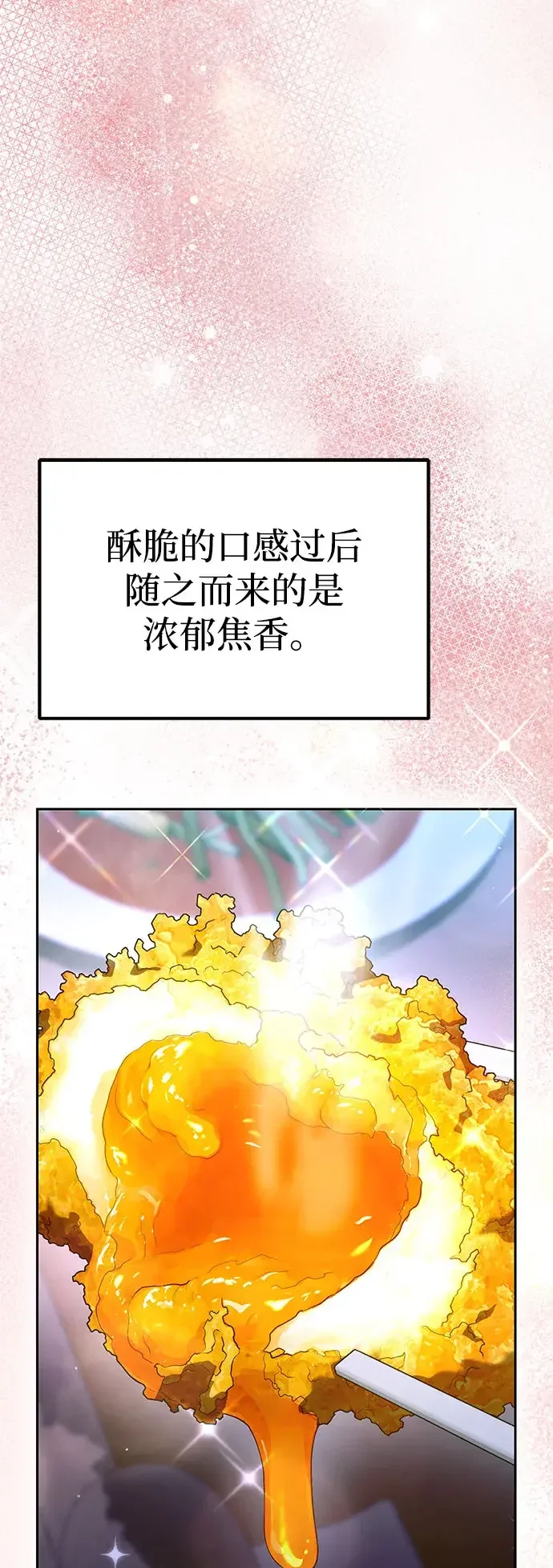 今天也准时下班 [第51话] 再给我来一杯啤酒 第32页