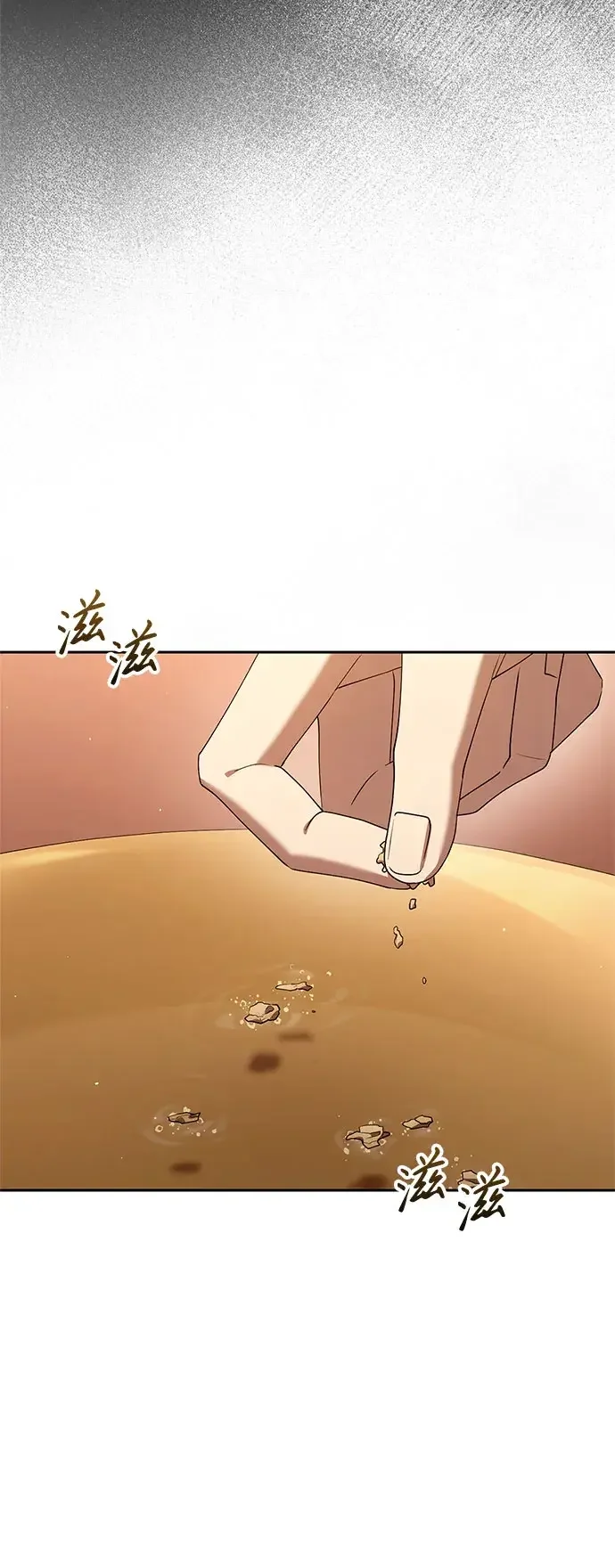 今天也准时下班 [第51话] 再给我来一杯啤酒 第13页