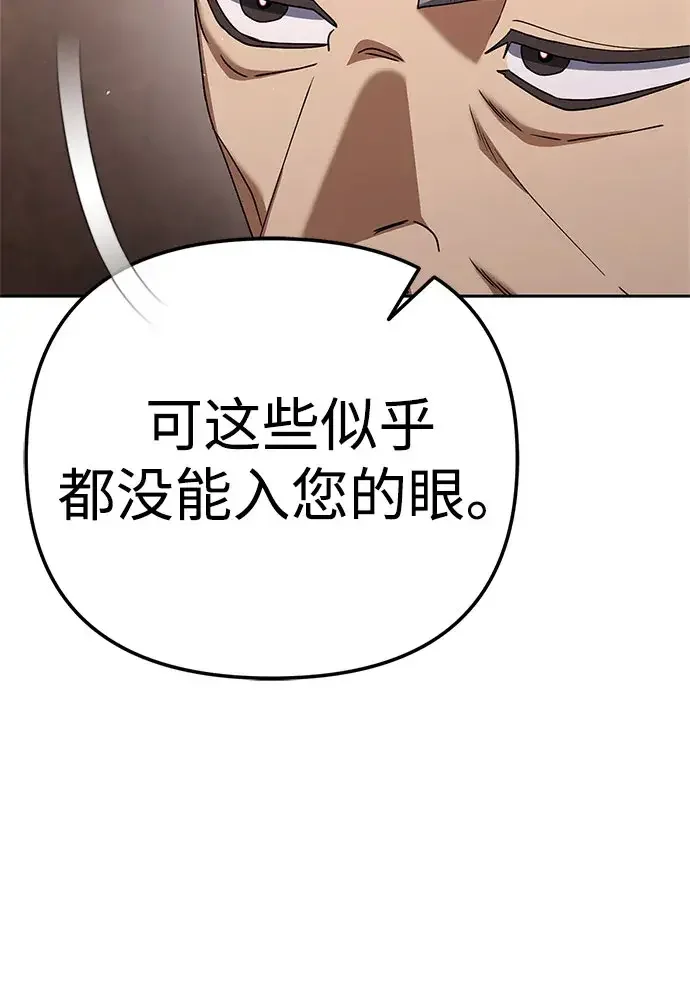 今天也准时下班 [第52话] 开宪郡最后的项目（1/3） 第6页