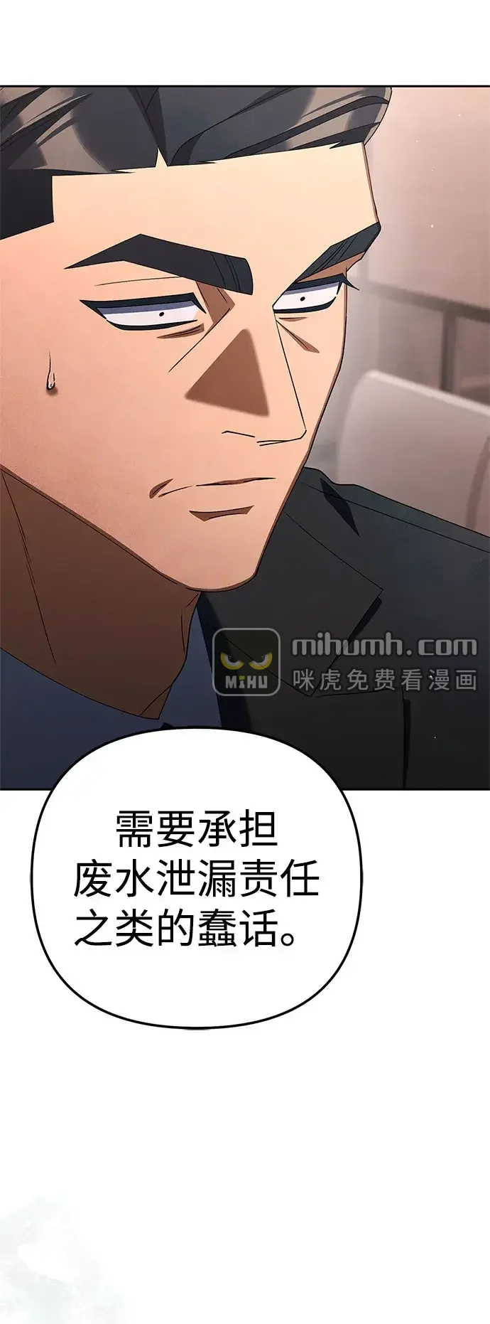 今天也准时下班 [第52话] 开宪郡最后的项目（1/3） 第16页