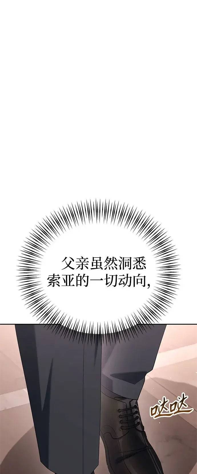 今天也准时下班 [第52话] 开宪郡最后的项目（1/3） 第34页