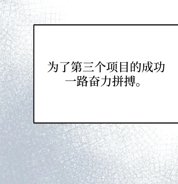 今天也准时下班 [第52话] 开宪郡最后的项目（1/3） 第57页