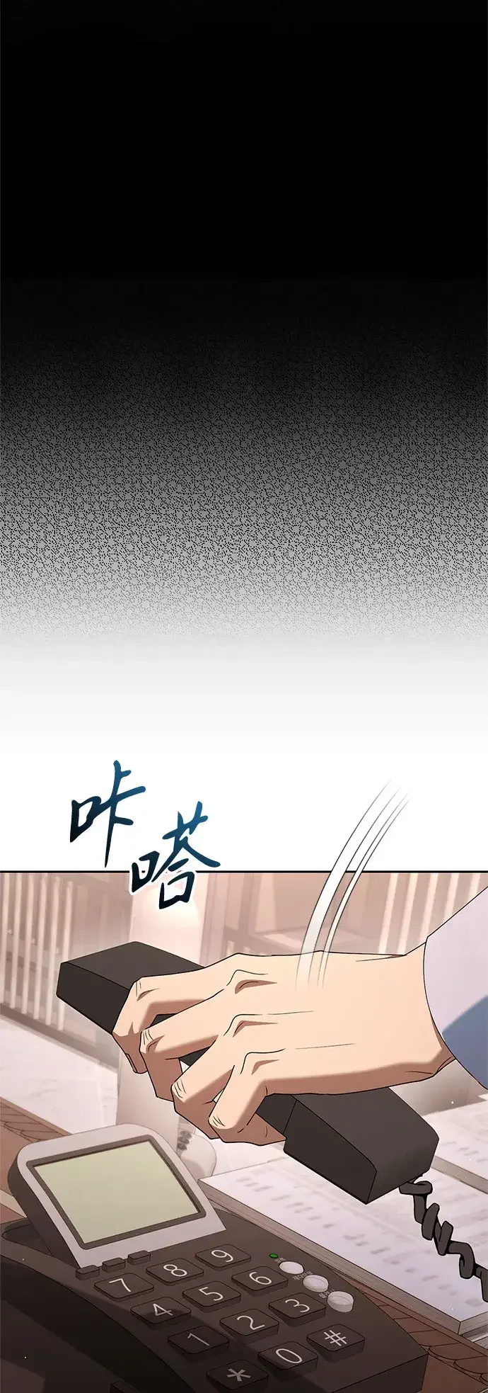 今天也准时下班 [第52话] 开宪郡最后的项目（1/3） 第66页