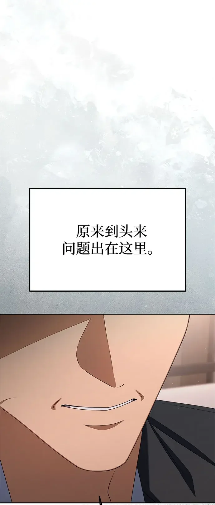 今天也准时下班 [第52话] 开宪郡最后的项目（1/3） 第17页