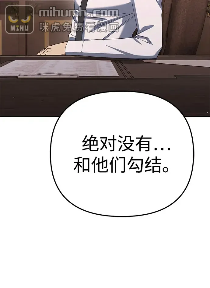 今天也准时下班 [第52话] 开宪郡最后的项目（1/3） 第25页