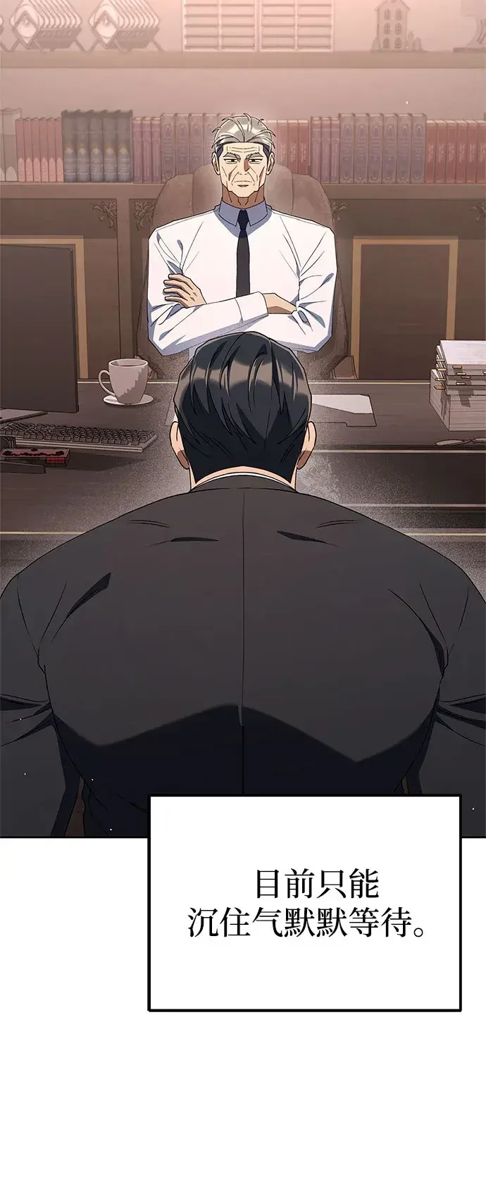 今天也准时下班 [第52话] 开宪郡最后的项目（1/3） 第19页