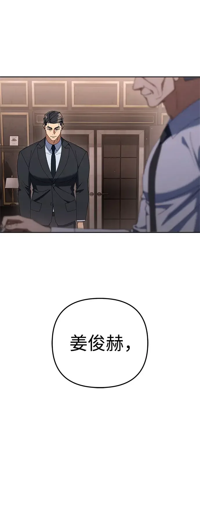 今天也准时下班 [第52话] 开宪郡最后的项目（1/3） 第2页