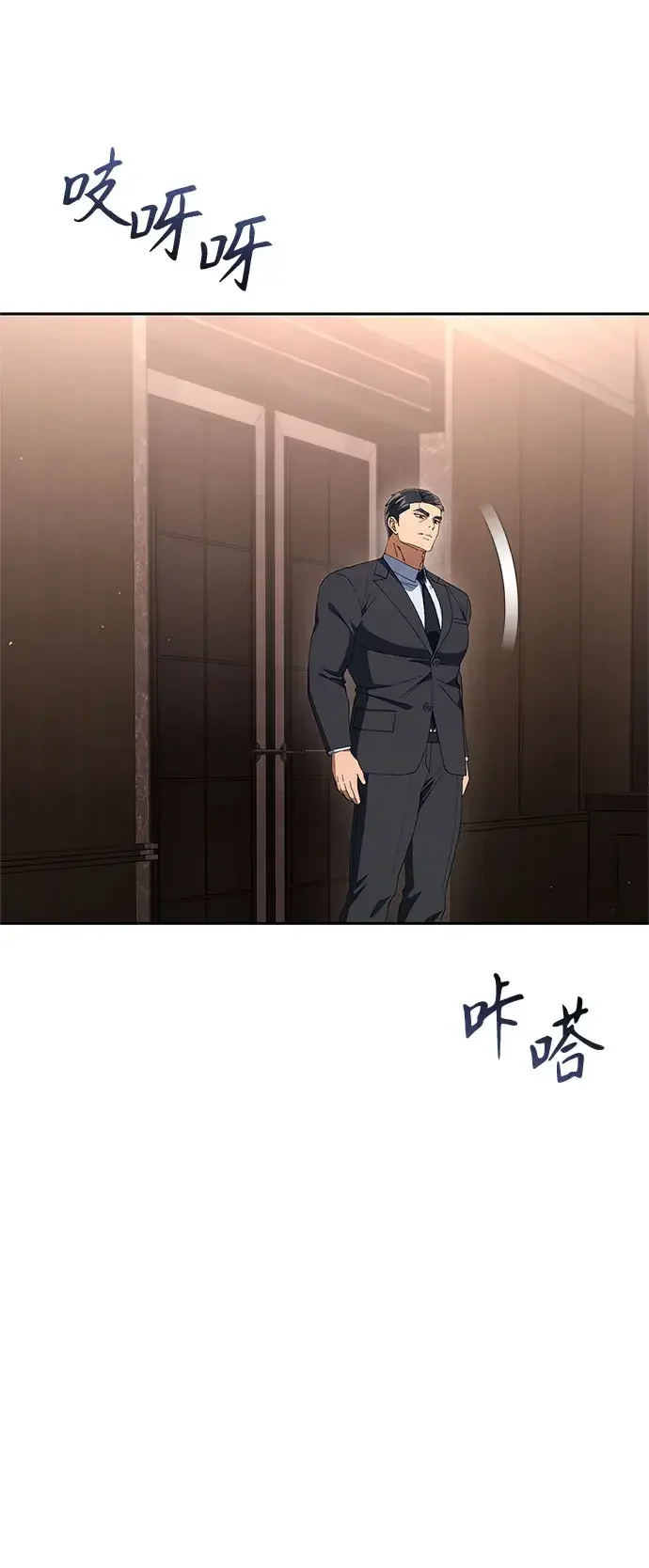 今天也准时下班 [第52话] 开宪郡最后的项目（1/3） 第30页