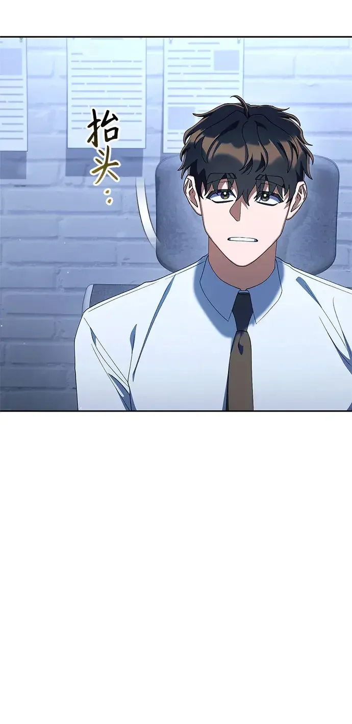 今天也准时下班 [第52话] 开宪郡最后的项目（1/3） 第84页