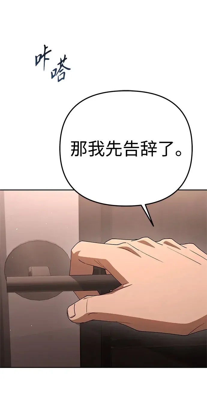 今天也准时下班 [第52话] 开宪郡最后的项目（1/3） 第21页