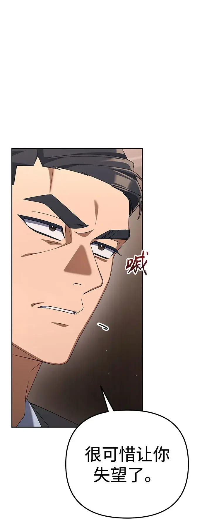 今天也准时下班 [第52话] 开宪郡最后的项目（1/3） 第38页