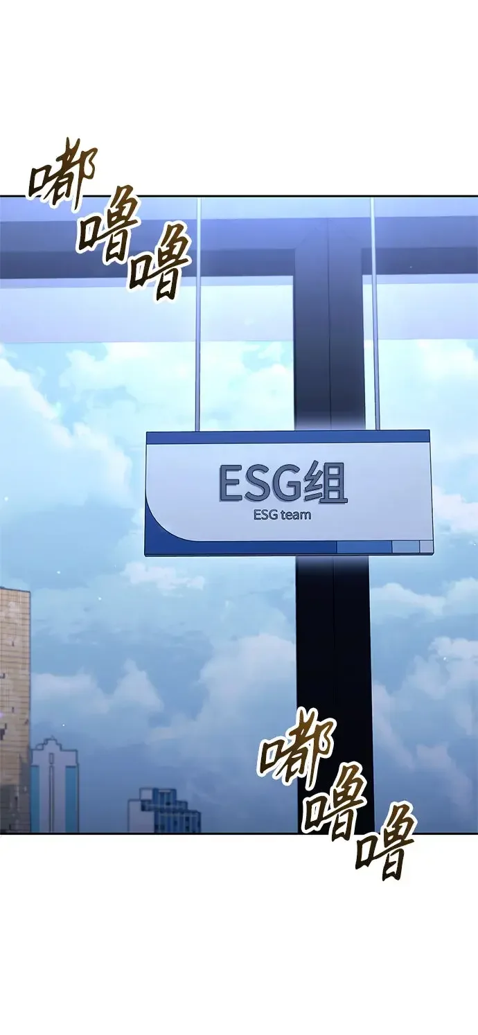 今天也准时下班 [第52话] 开宪郡最后的项目（1/3） 第68页