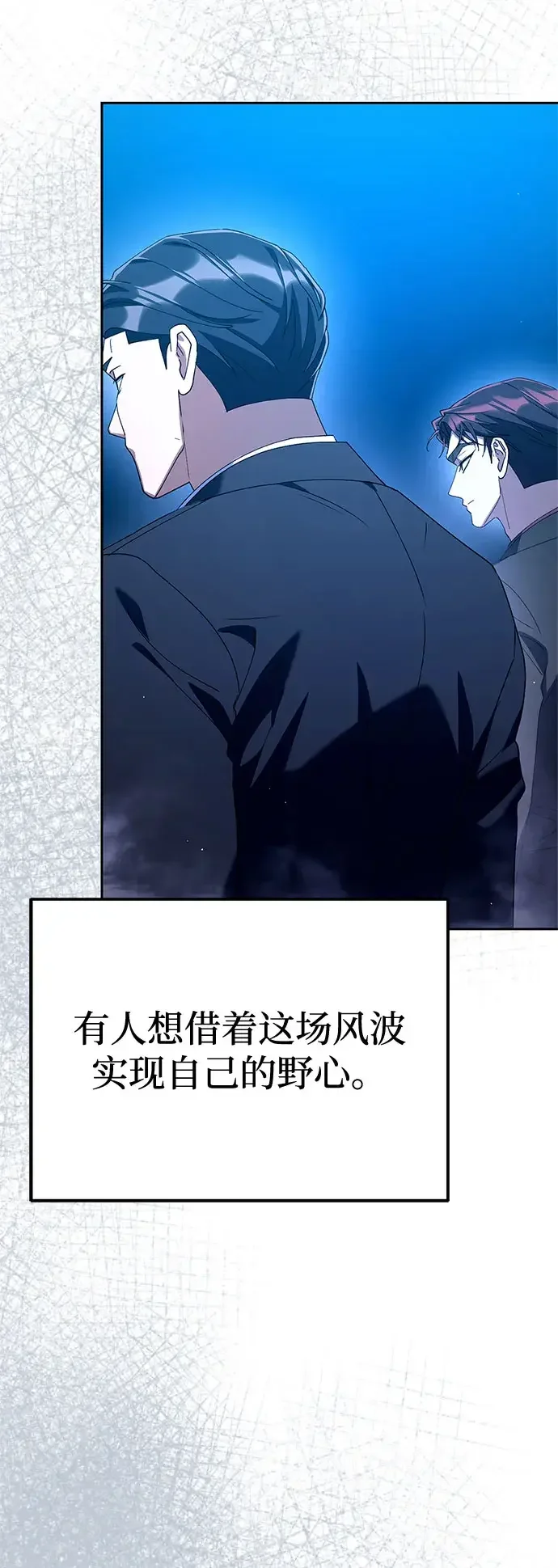 今天也准时下班 [第52话] 开宪郡最后的项目（1/3） 第54页