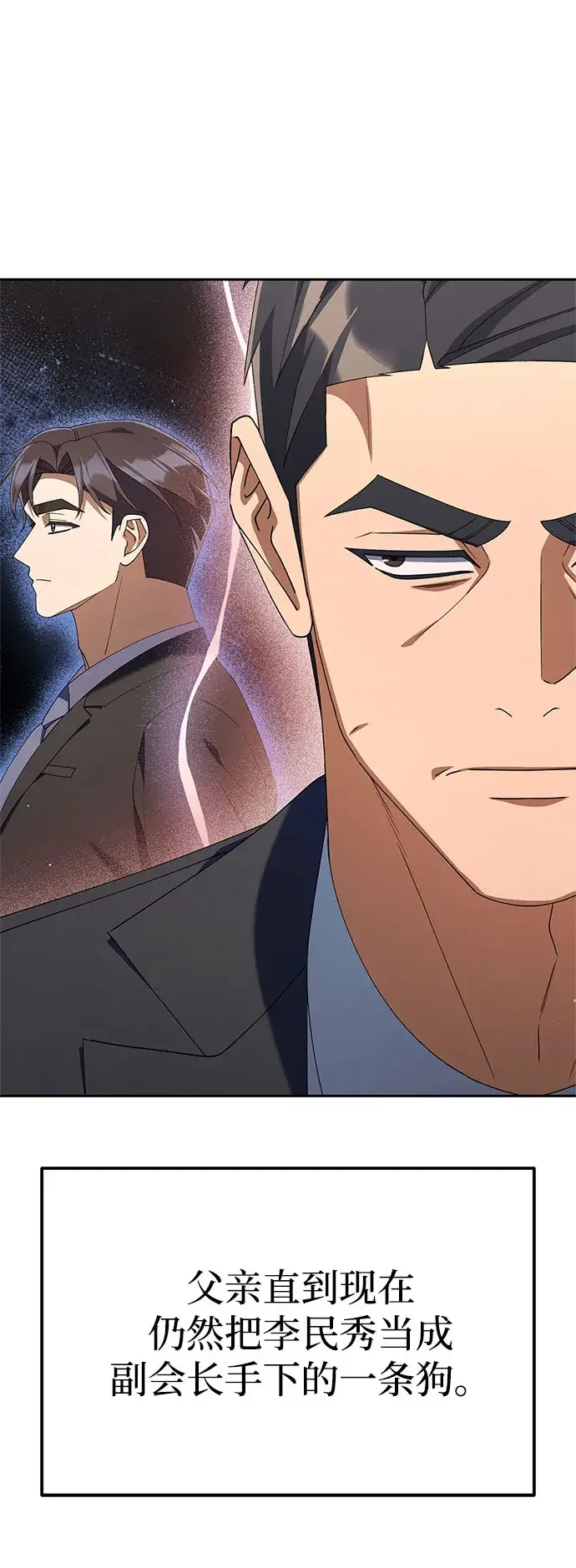 今天也准时下班 [第52话] 开宪郡最后的项目（1/3） 第33页