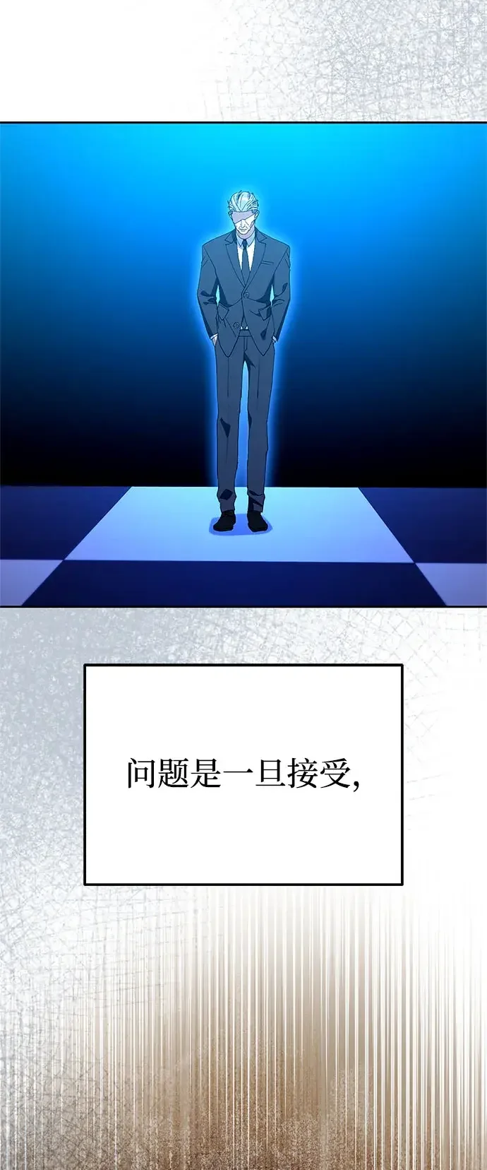 今天也准时下班 [第52话] 开宪郡最后的项目（1/3） 第60页
