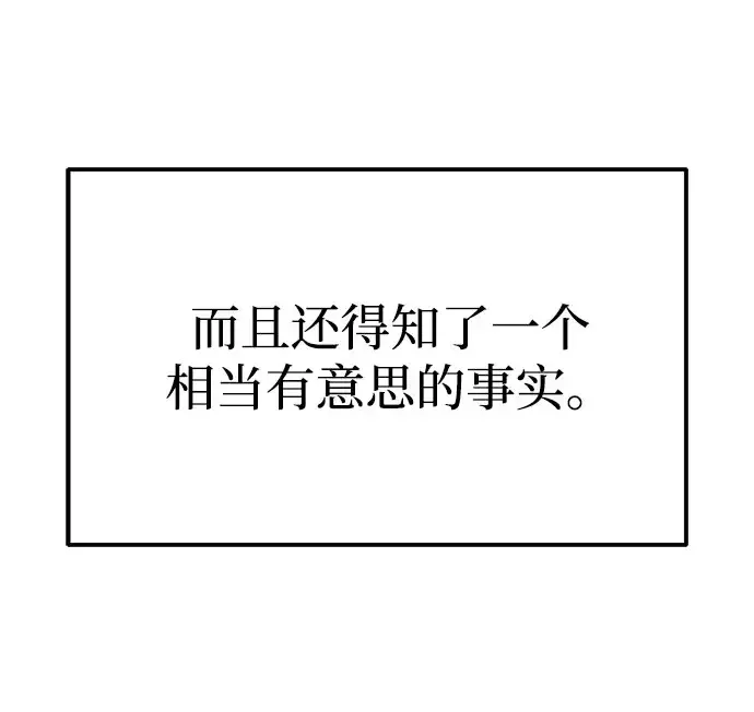 今天也准时下班 [第52话] 开宪郡最后的项目（1/3） 第32页