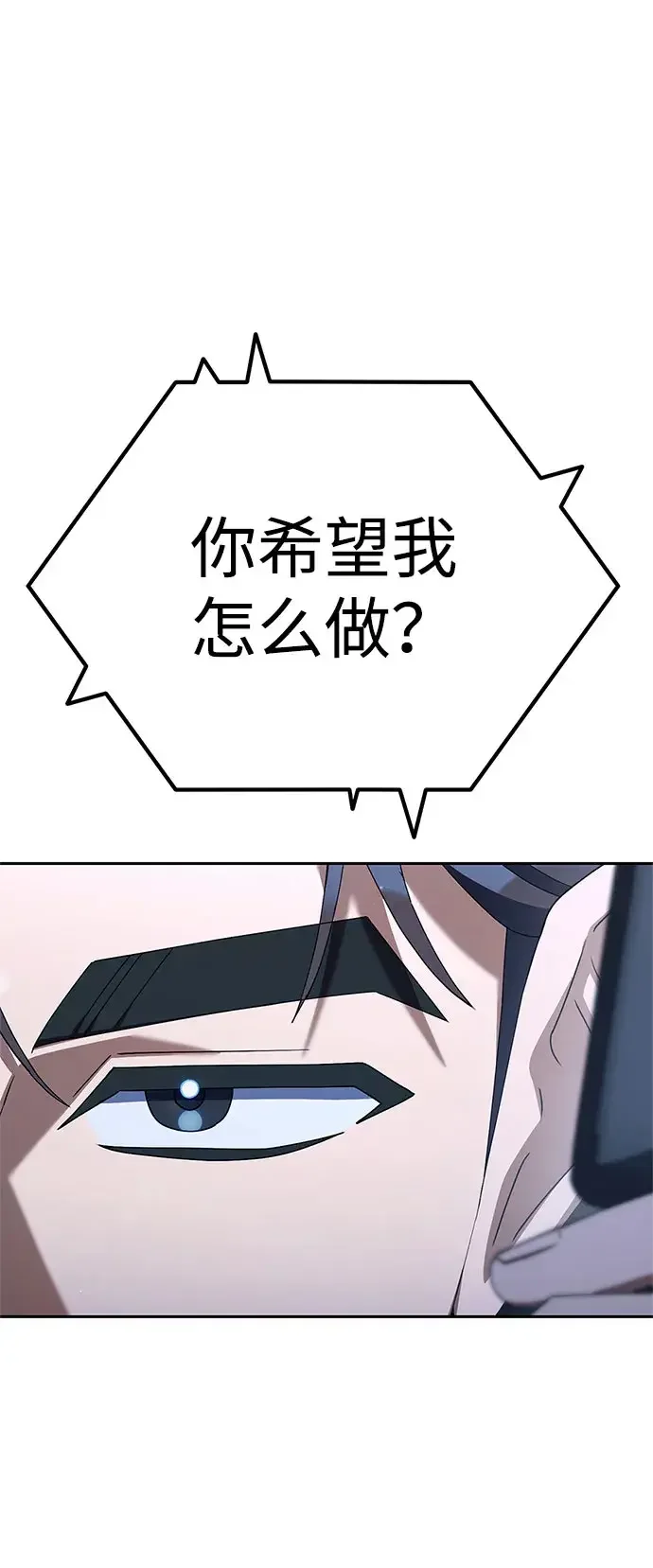 今天也准时下班 [第52话] 开宪郡最后的项目（1/3） 第70页