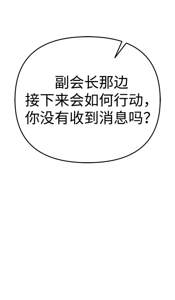 今天也准时下班 [第52话] 开宪郡最后的项目（1/3） 第22页