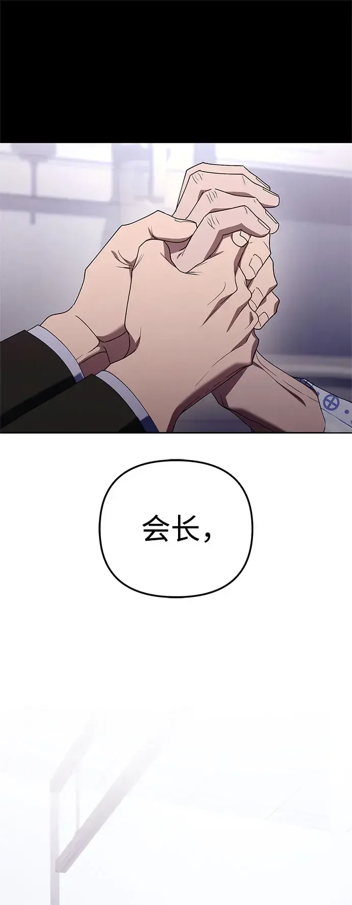 今天也准时下班 [第52话] 开宪郡最后的项目（1/3） 第64页