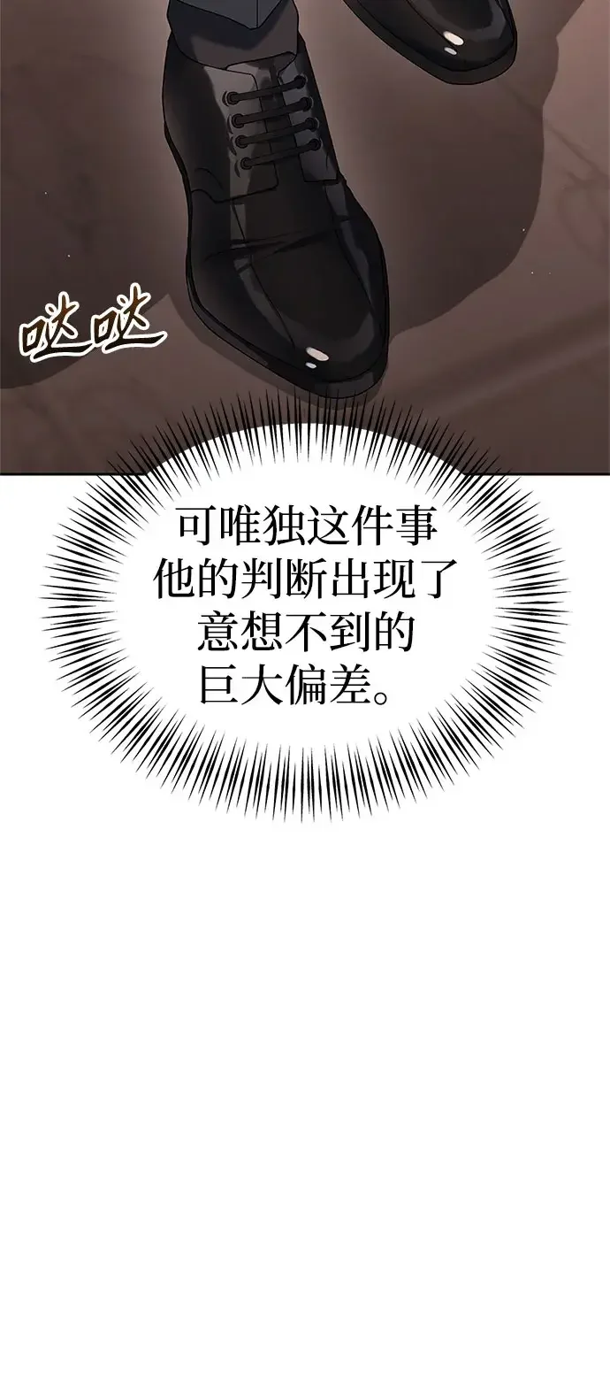 今天也准时下班 [第52话] 开宪郡最后的项目（1/3） 第35页