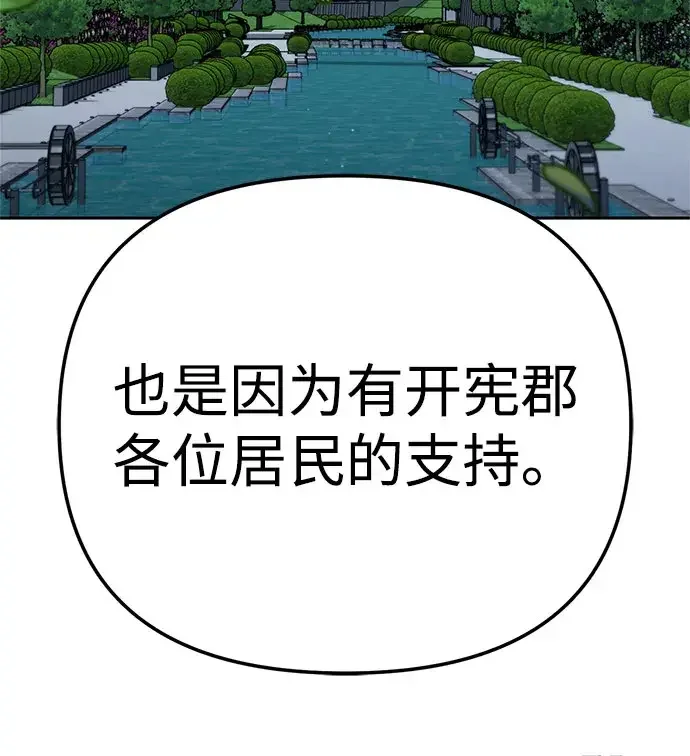 今天也准时下班 [第53话] 开宪郡最后的项目（2/3） 第55页