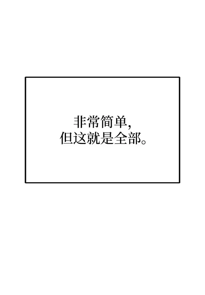 今天也准时下班 [第53话] 开宪郡最后的项目（2/3） 第70页