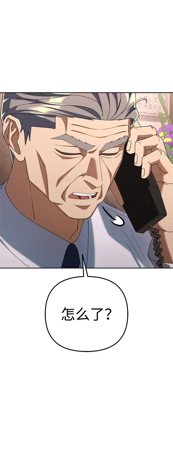 今天也准时下班 [第53话] 开宪郡最后的项目（2/3） 第39页