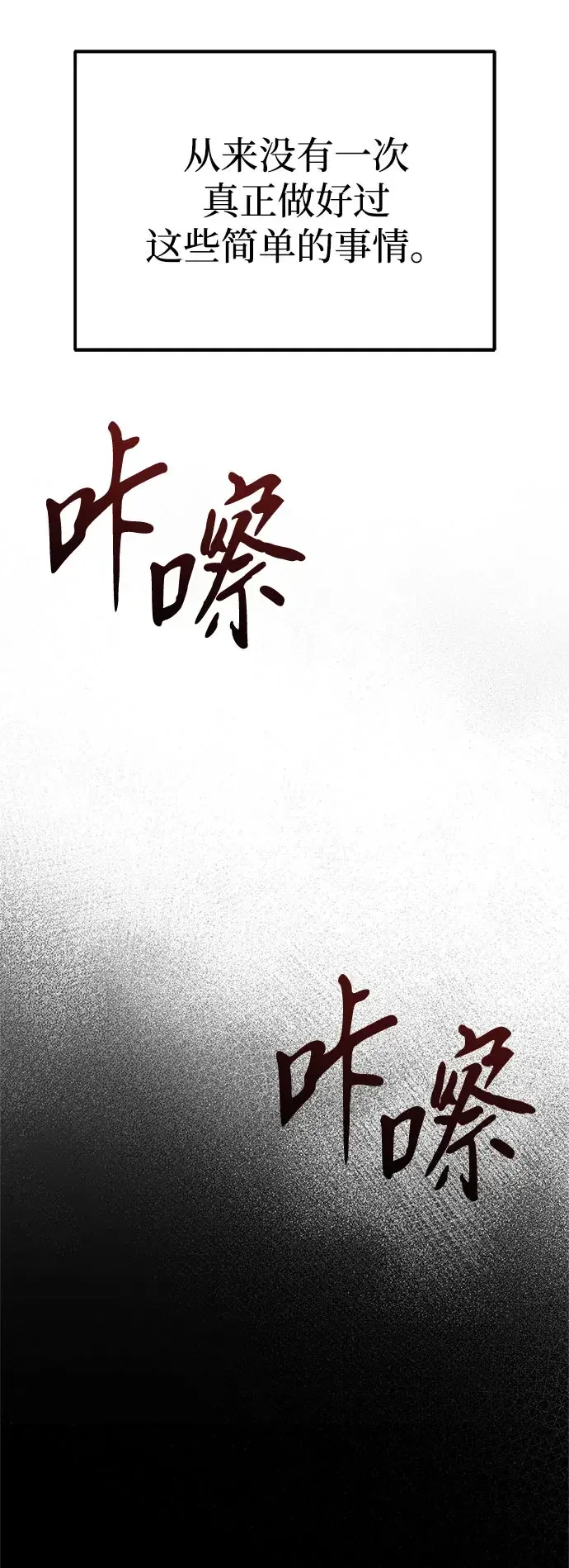 今天也准时下班 [第53话] 开宪郡最后的项目（2/3） 第74页