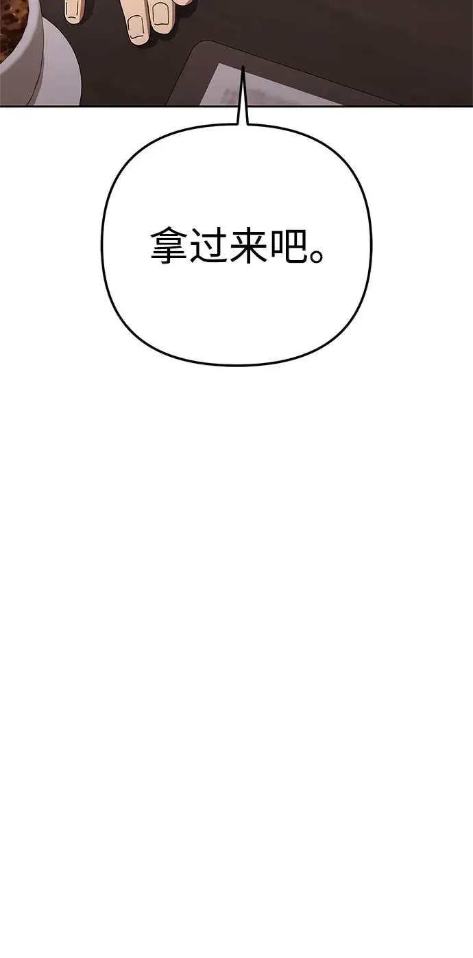 今天也准时下班 [第53话] 开宪郡最后的项目（2/3） 第9页
