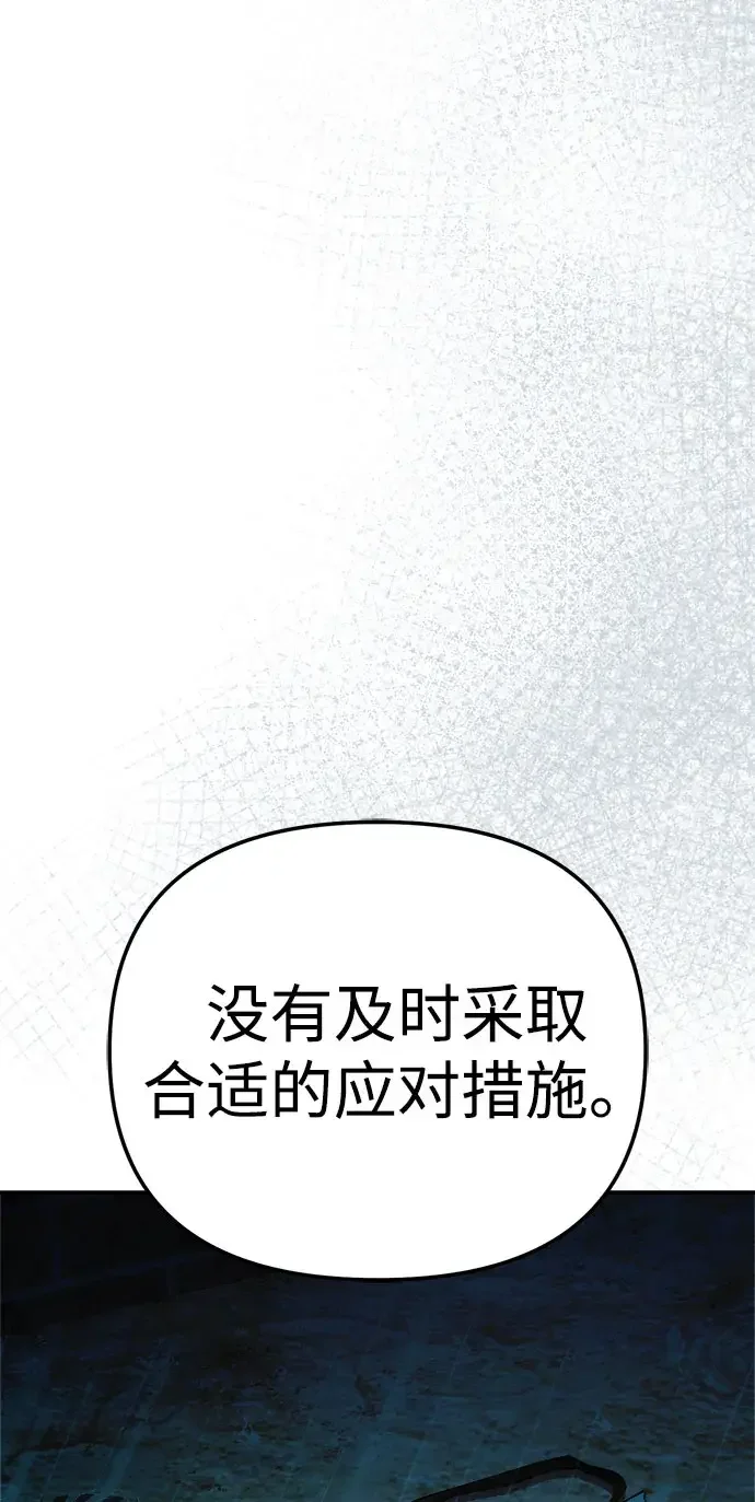 今天也准时下班 [第53话] 开宪郡最后的项目（2/3） 第59页