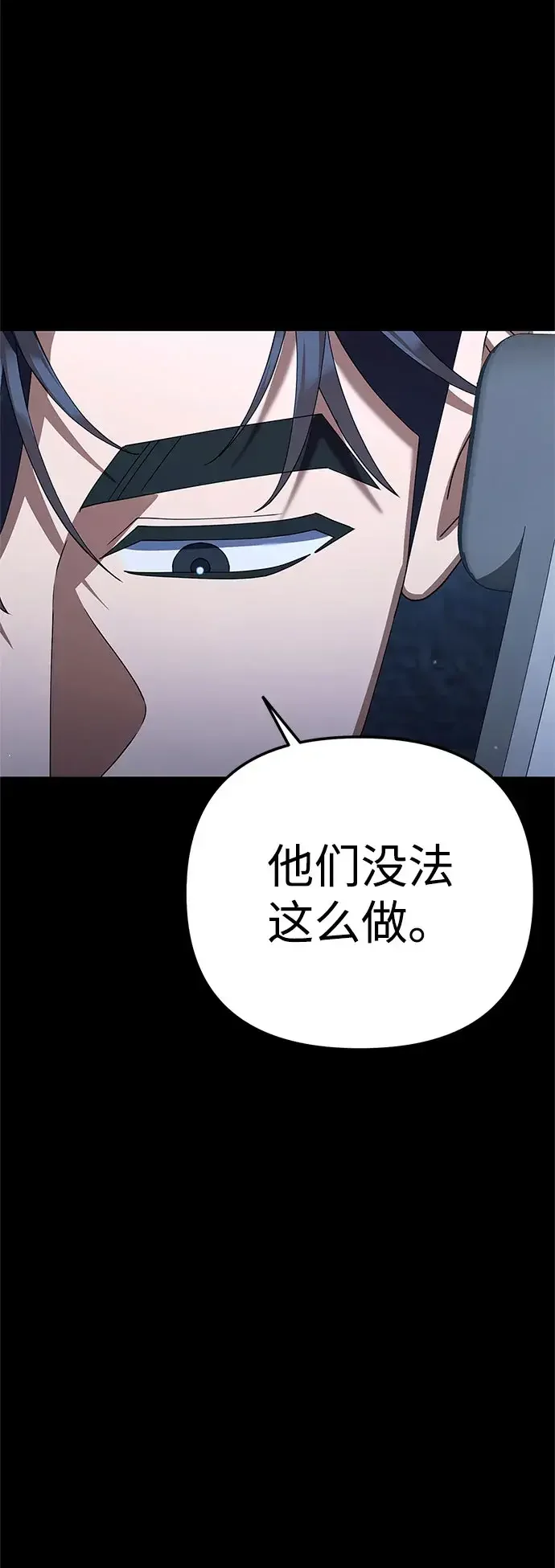 今天也准时下班 [第53话] 开宪郡最后的项目（2/3） 第79页