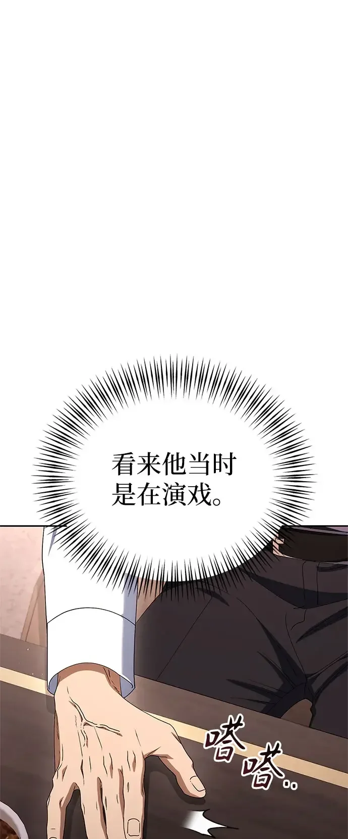 今天也准时下班 [第53话] 开宪郡最后的项目（2/3） 第8页
