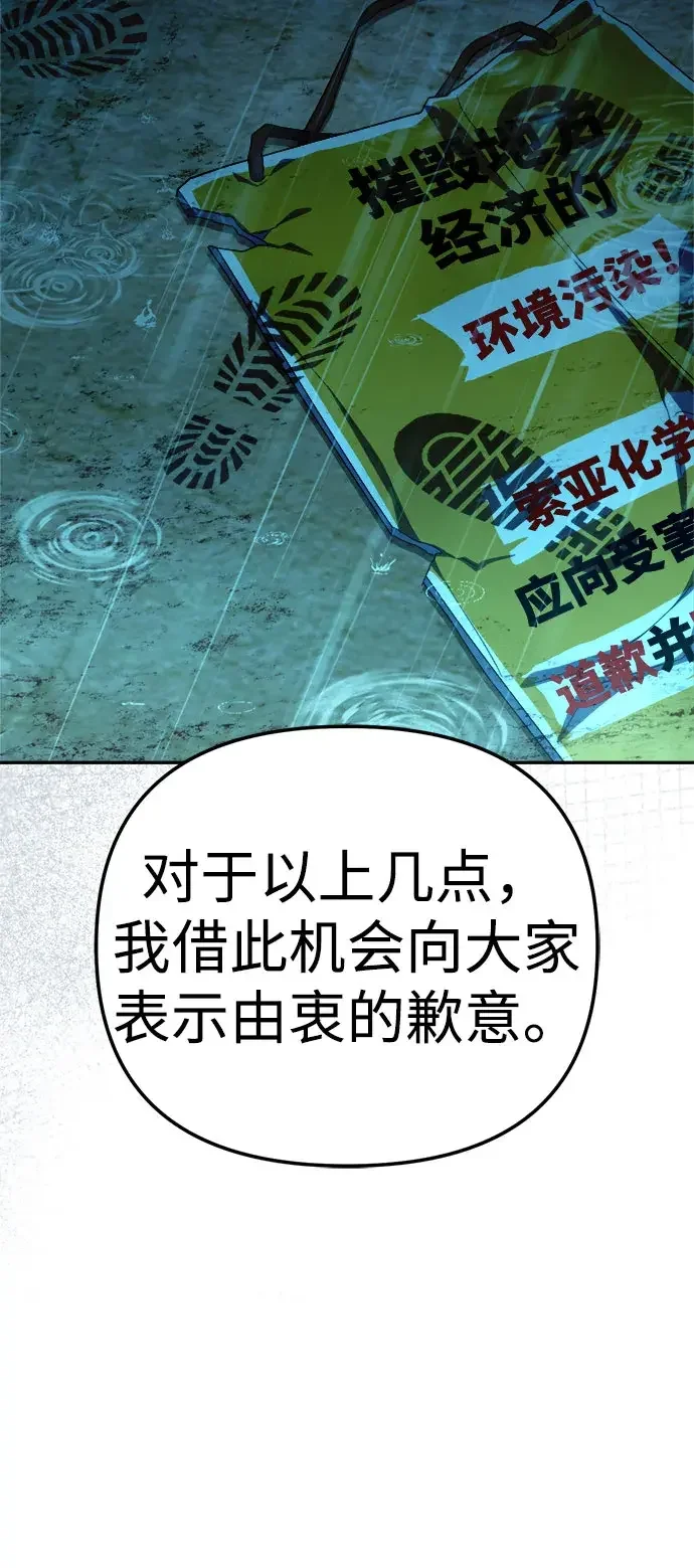 今天也准时下班 [第53话] 开宪郡最后的项目（2/3） 第60页