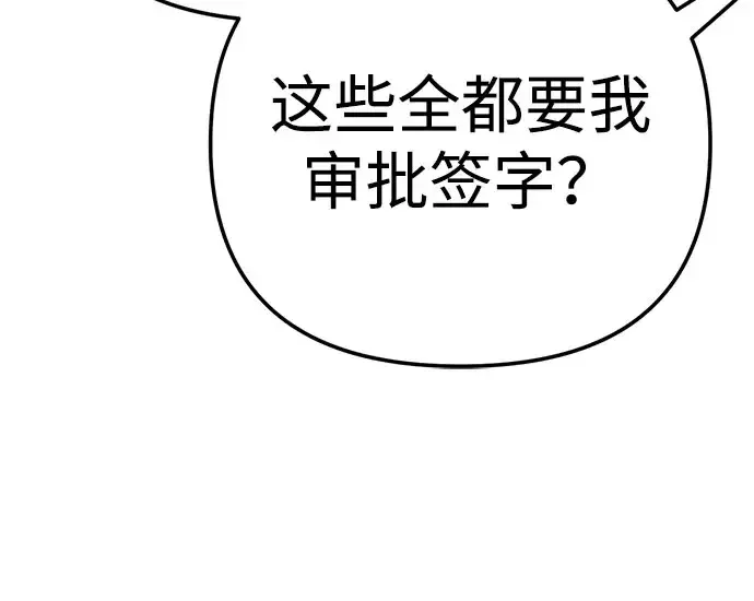 今天也准时下班 [第53话] 开宪郡最后的项目（2/3） 第12页