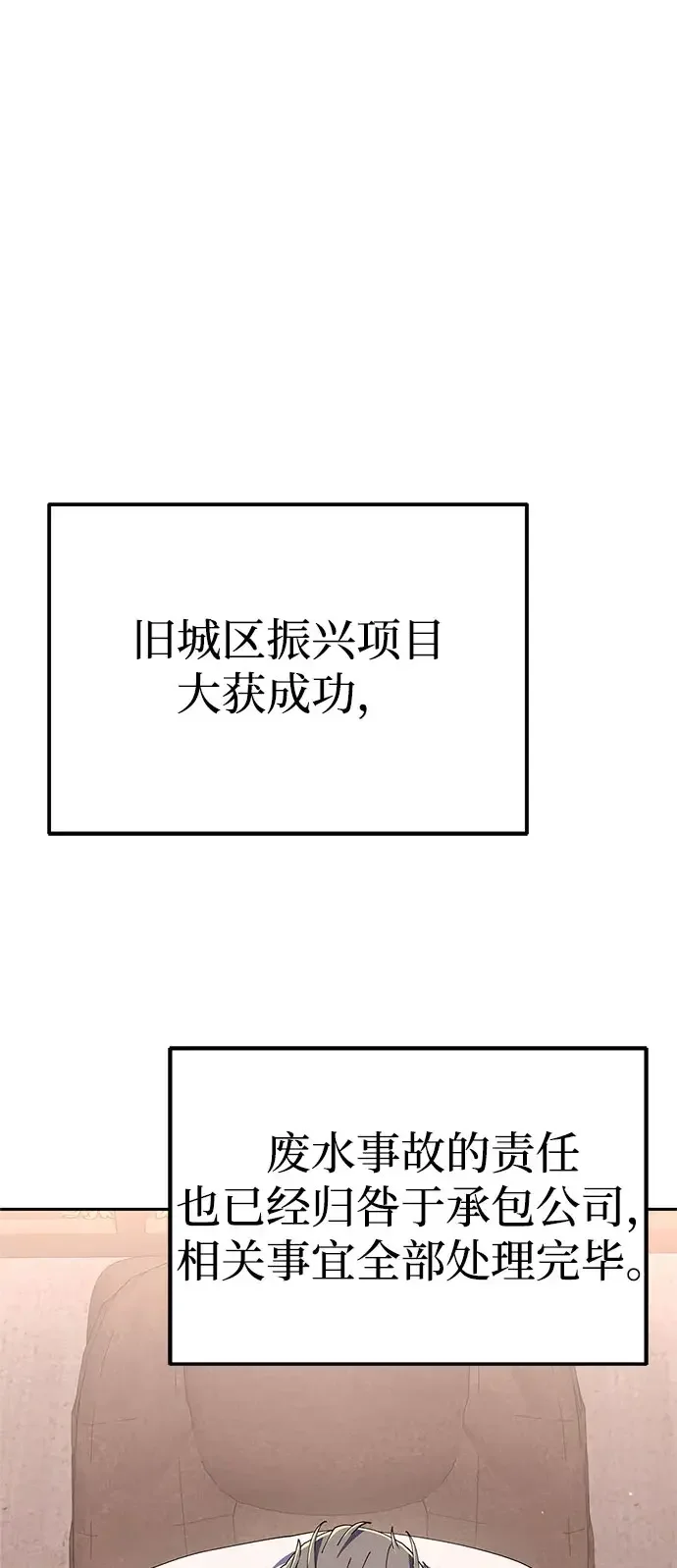今天也准时下班 [第53话] 开宪郡最后的项目（2/3） 第16页