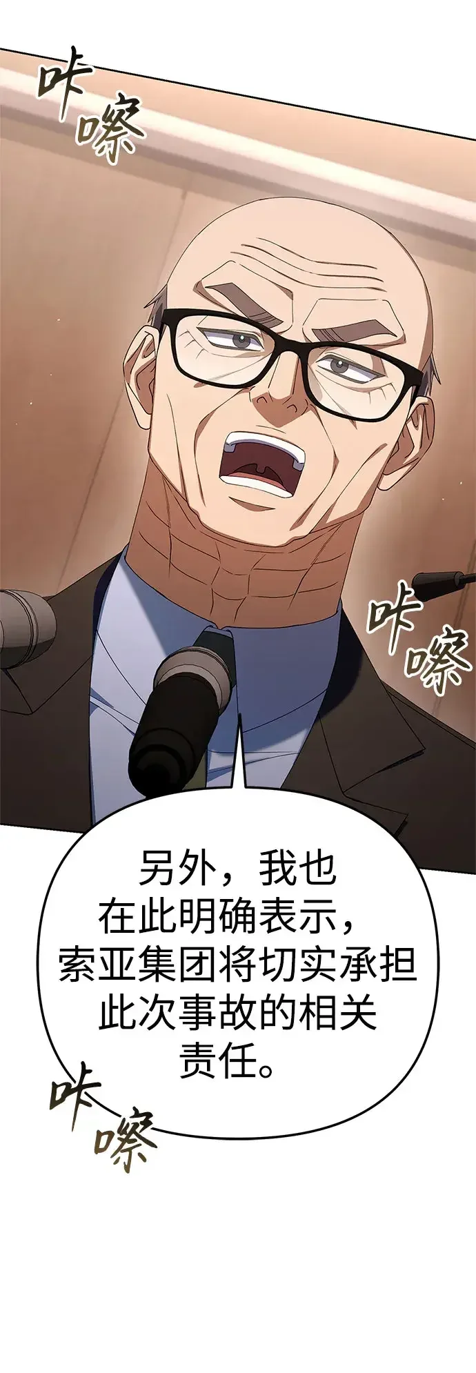今天也准时下班 [第53话] 开宪郡最后的项目（2/3） 第61页